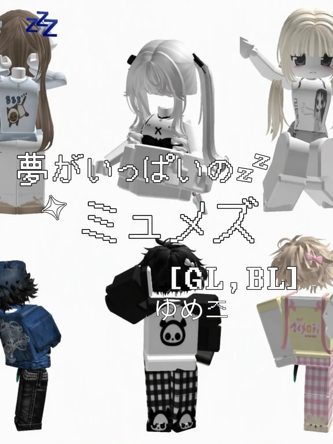 _00z_의 [GL, BL] ゆめズ (+狐)