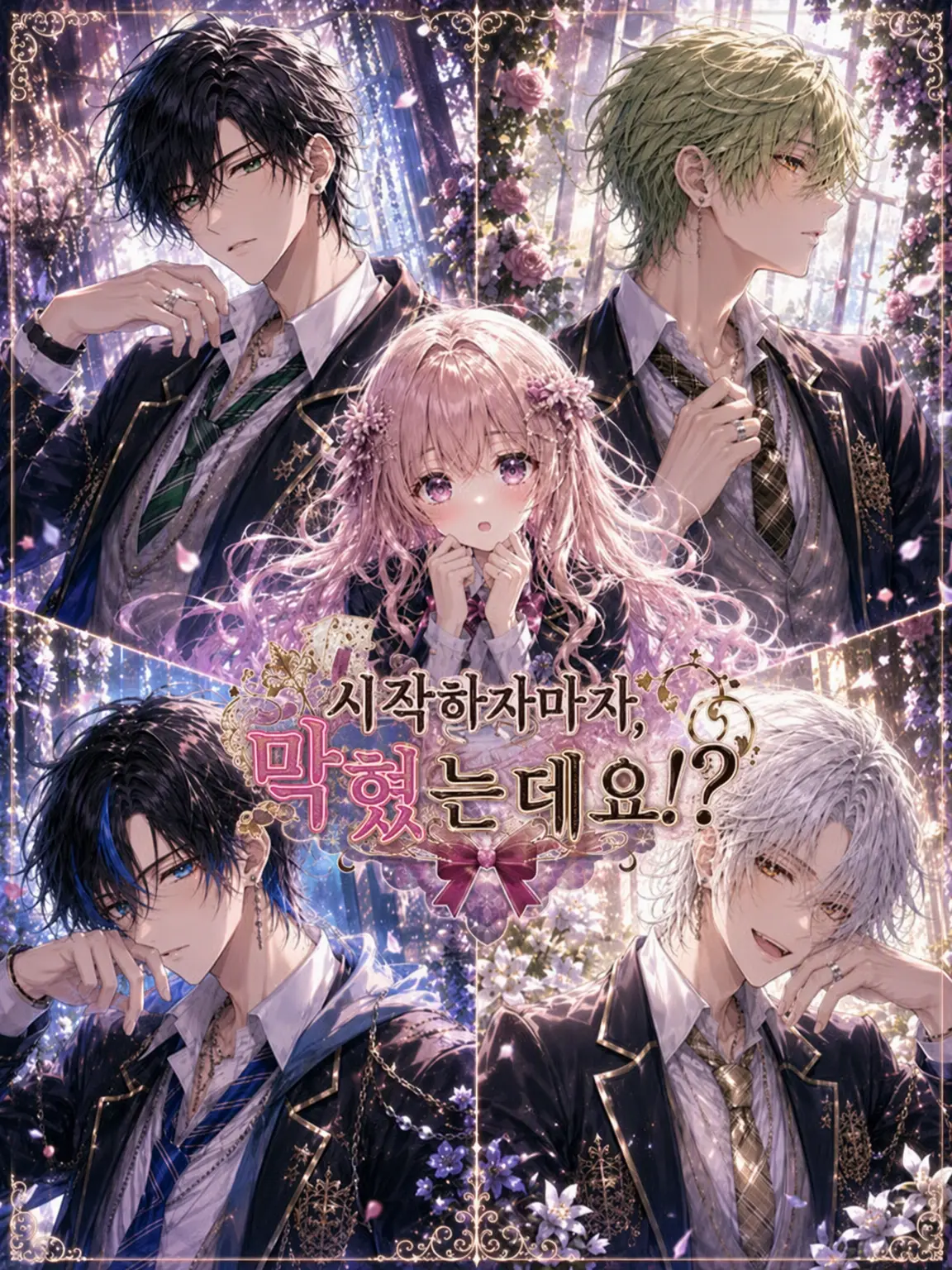 hekidango의 시작부터 망했는데요!?