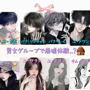 Profile image of 男女グループ