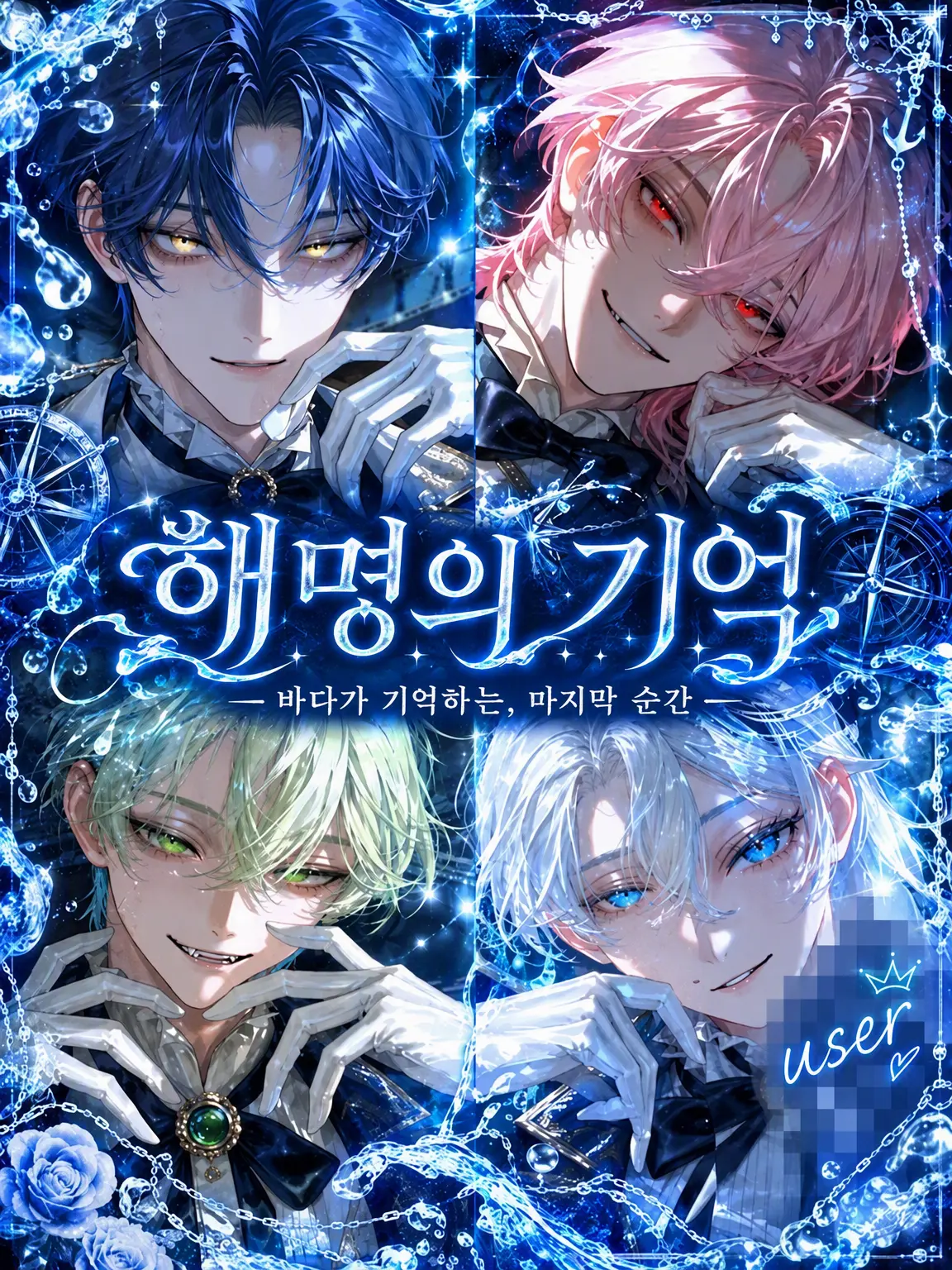 AcidicGlove9655의 파도 소리의 기억