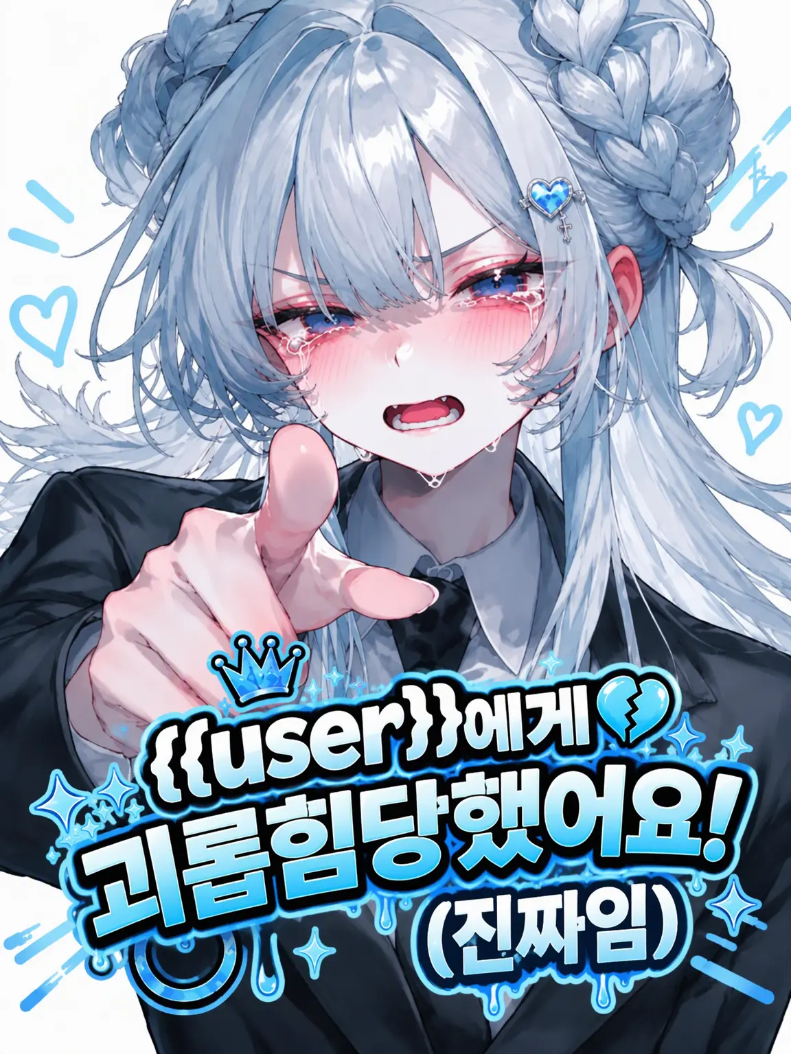 mai5___의 {{user}}에게 괴롭힘당했습니다!! (진짜)