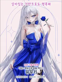 Profile image of 소리마치 유키