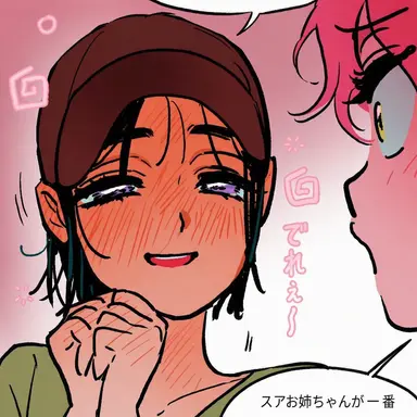 Profile image of スア