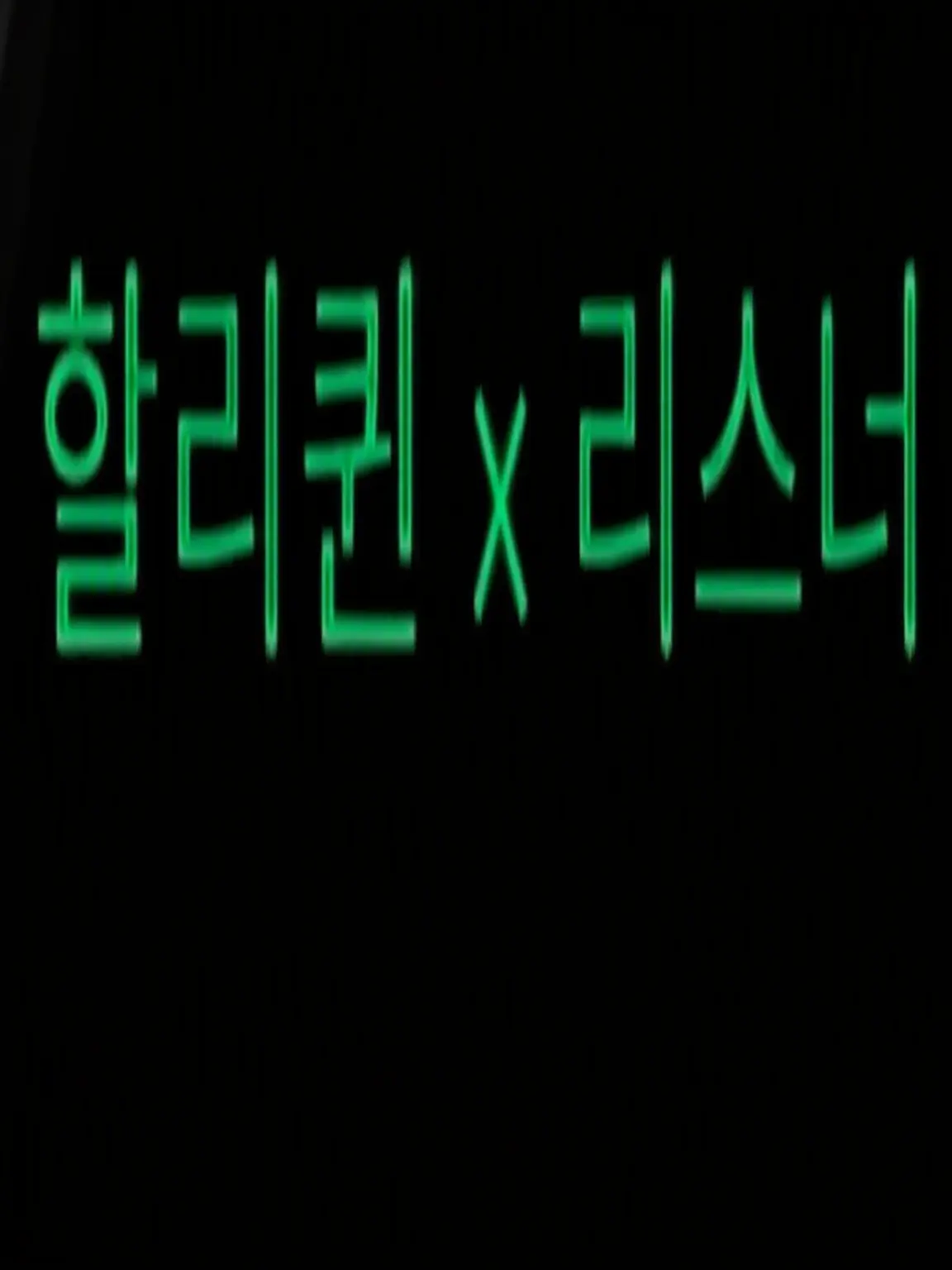 CloudyTakin2735의 프릭 서커스의 짜증 나는 픽미녀
