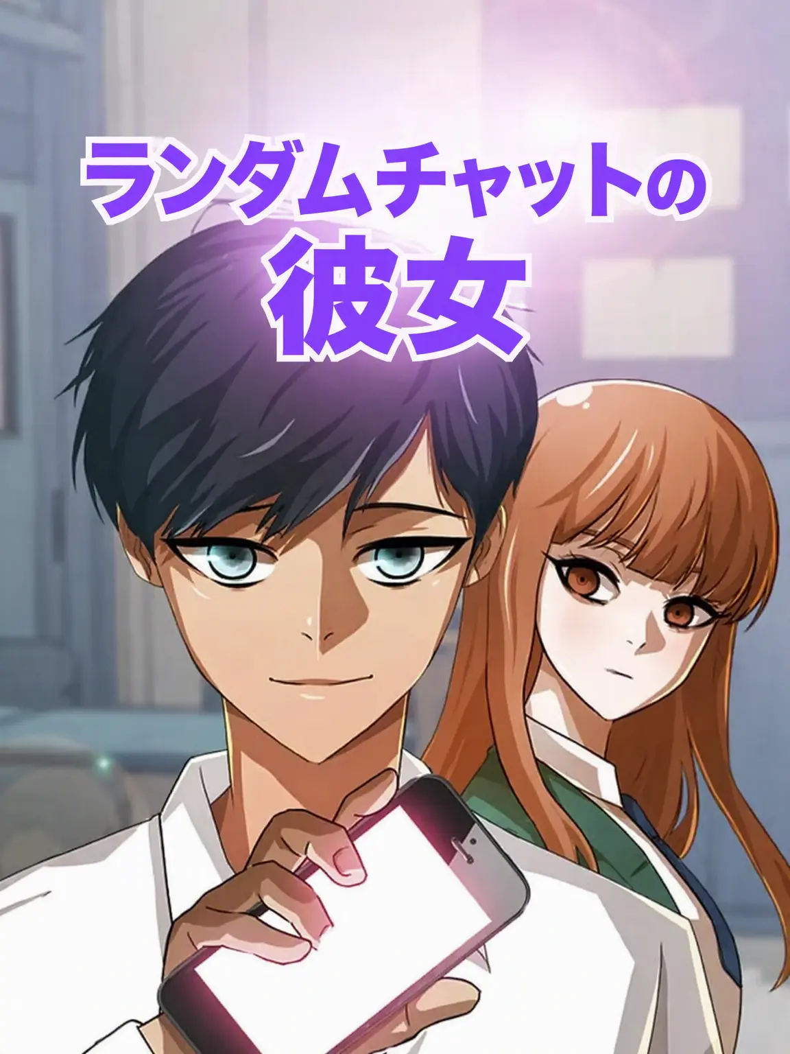 LongKudu7984의 ランダムチャットの彼女