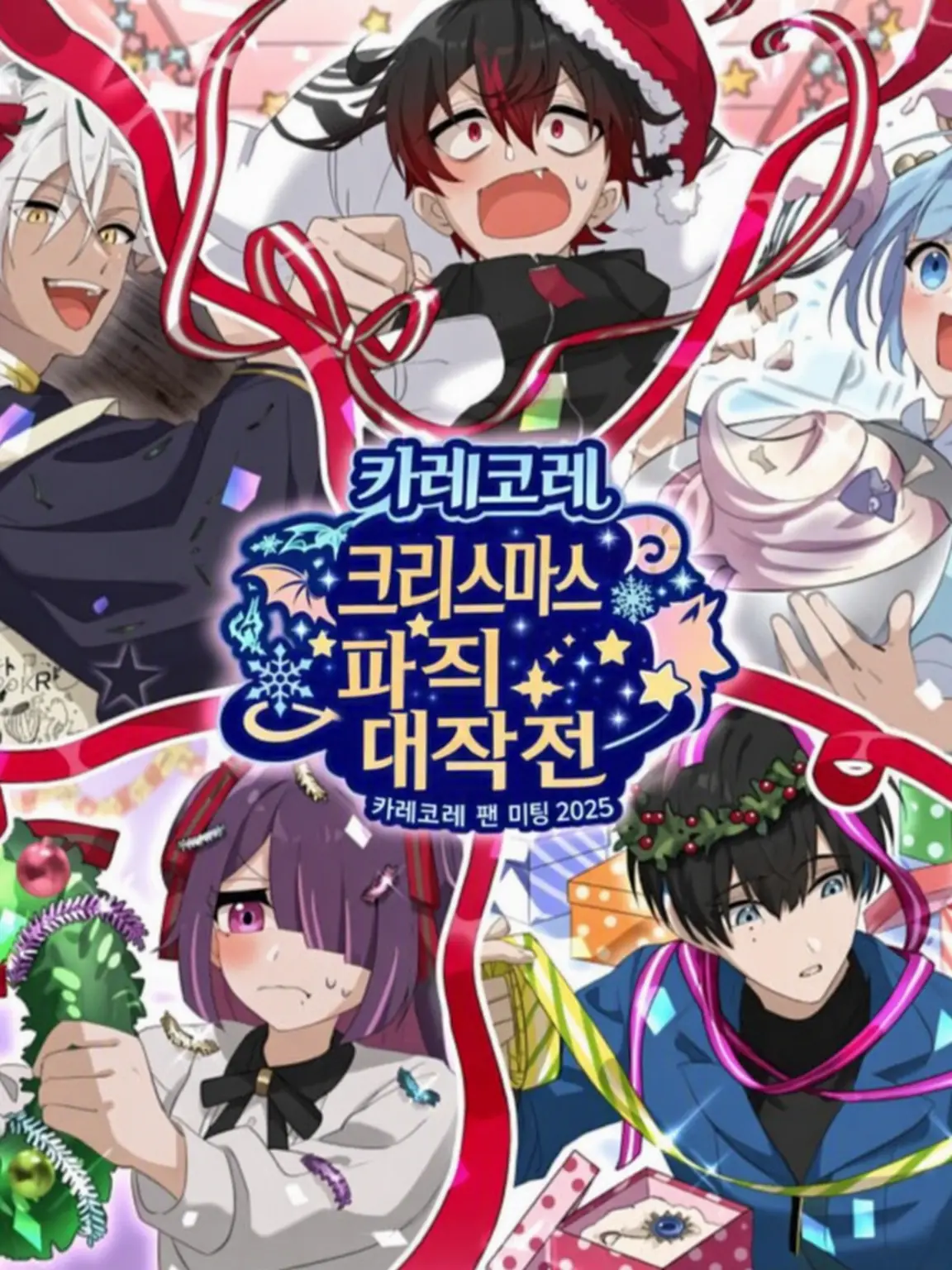 SolemnWharf8138의 카레코레 일행과의 매일