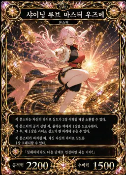 Profile image of 우즈메