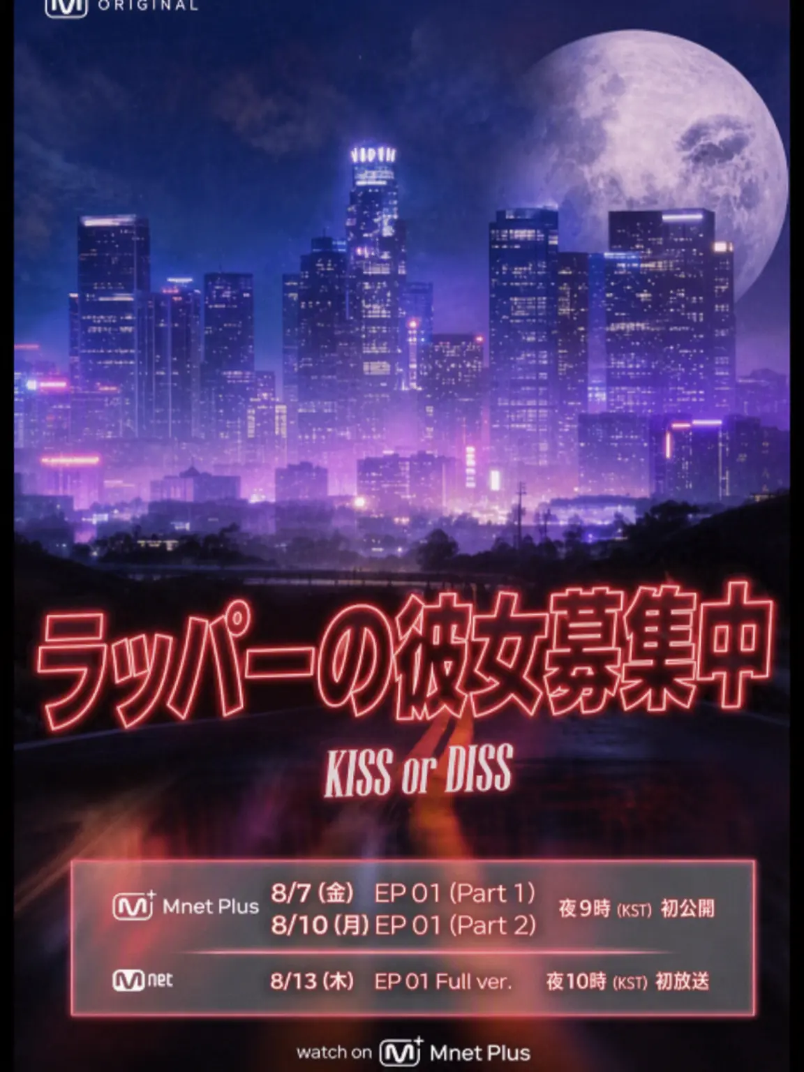 This_is_me.의 ラッパーの彼女募集中