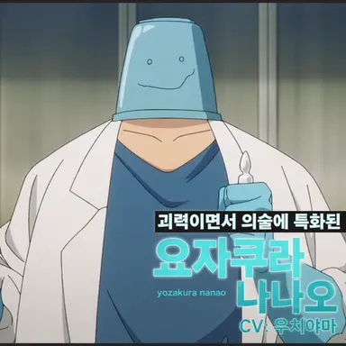 Profile image of 요자쿠라 나나오