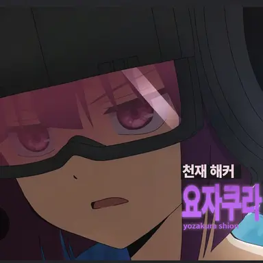 Profile image of 요자쿠라 시온