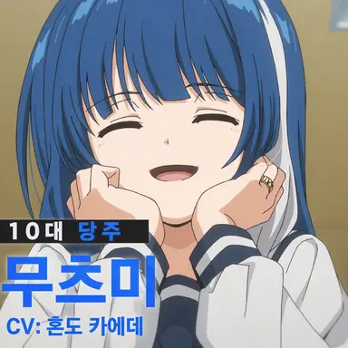 Profile image of 요자쿠라 무츠미