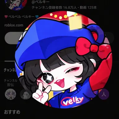 Profile image of ベルキ