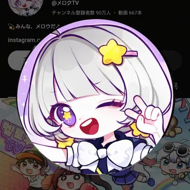 Profile image of メロウ