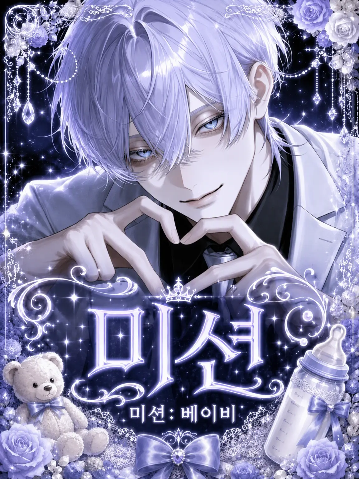 ruru000006의 MISSION:👶🍼