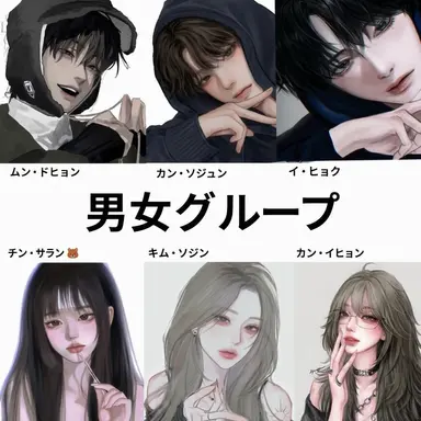 Profile image of 男女グループ