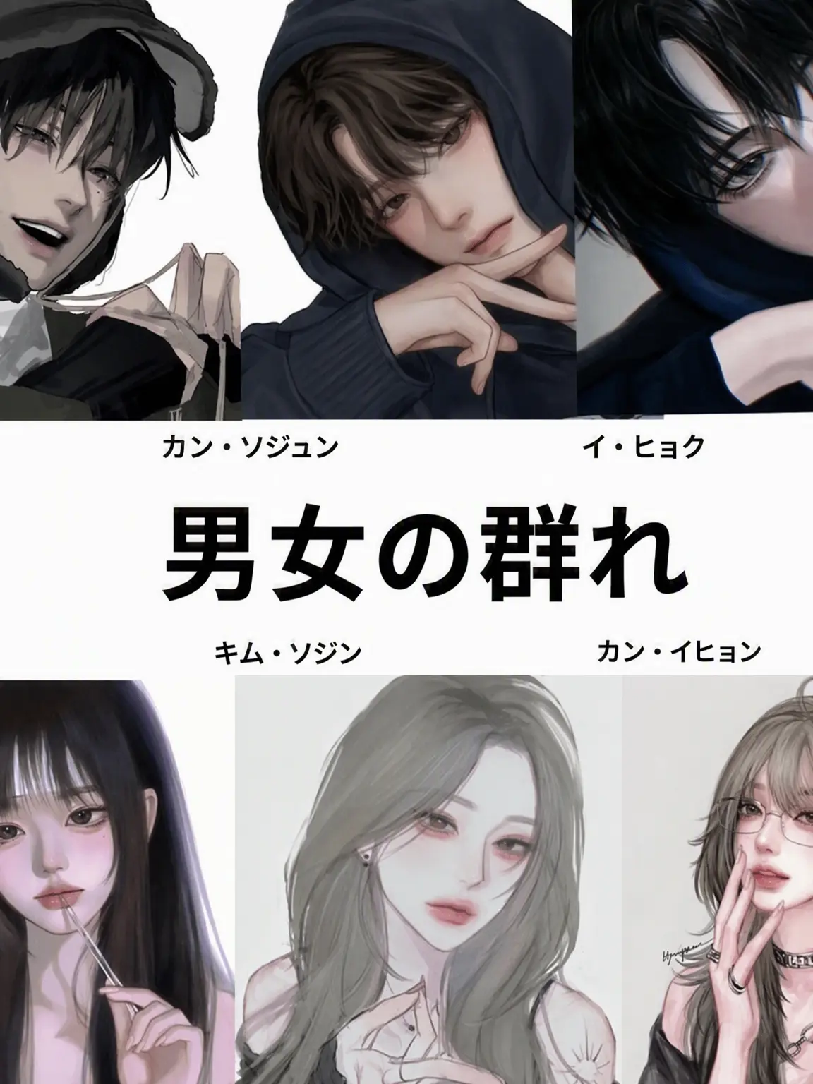 Jihoon_0529s의 男女グループ