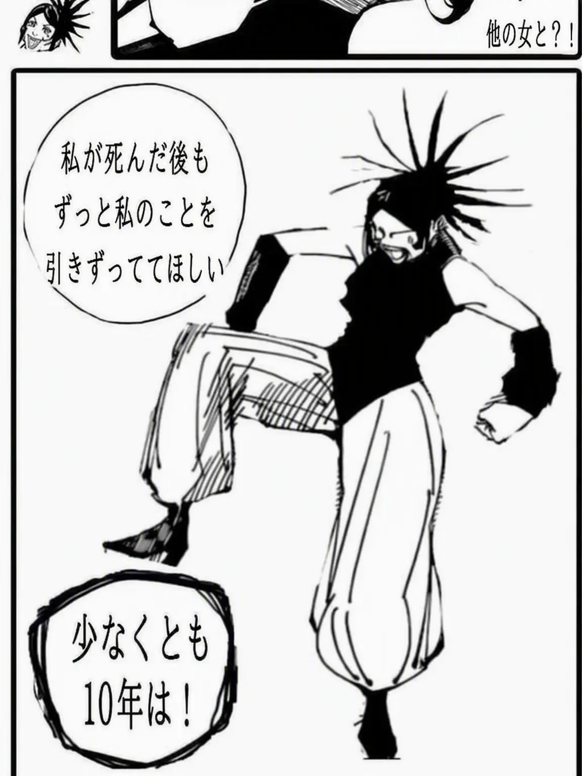 .N1layzefan.의 呪術廻戦のピックミー😌