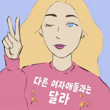 Profile image of 에밀리
