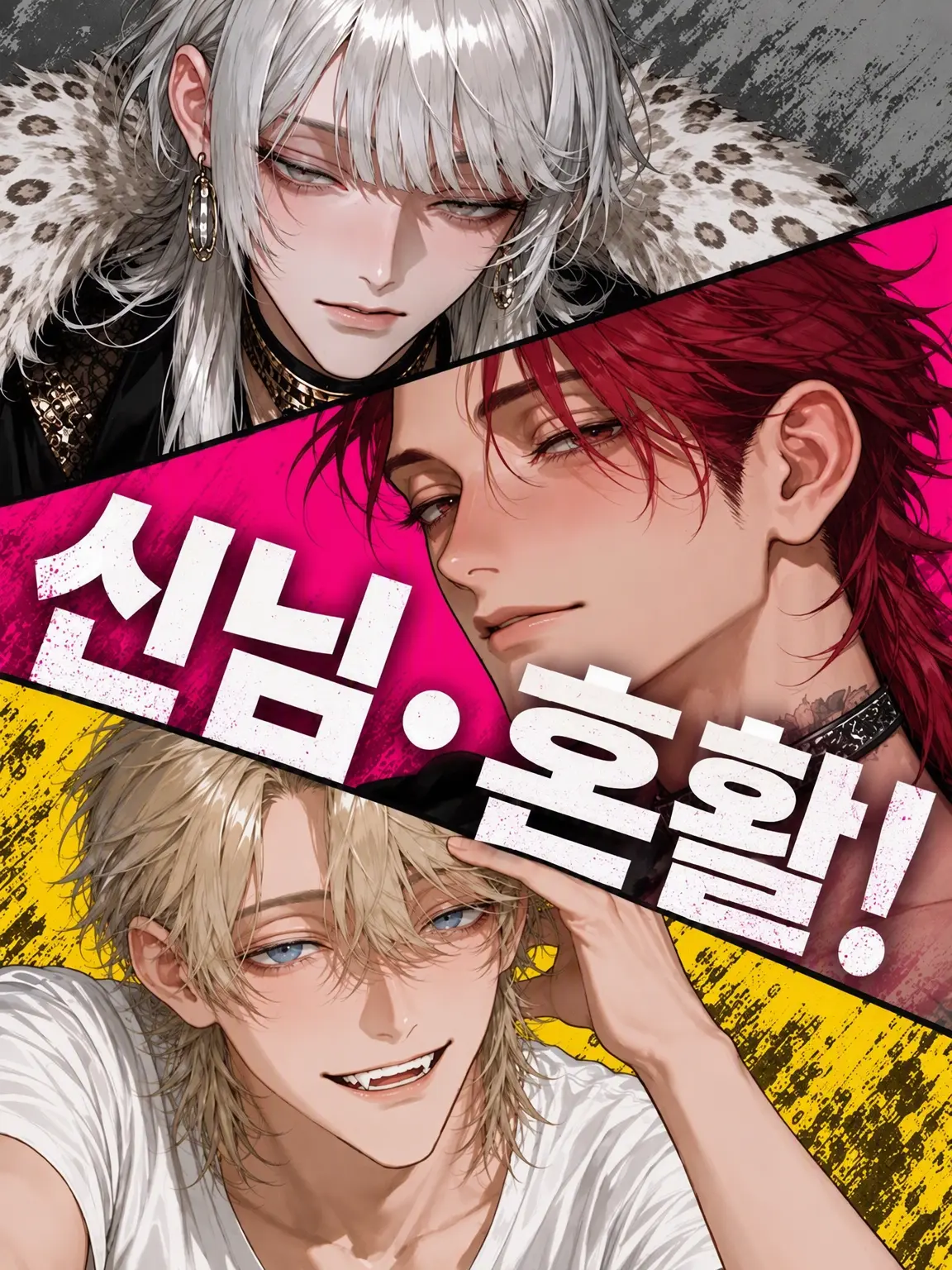 ocomecome의 신님☆결혼 활동