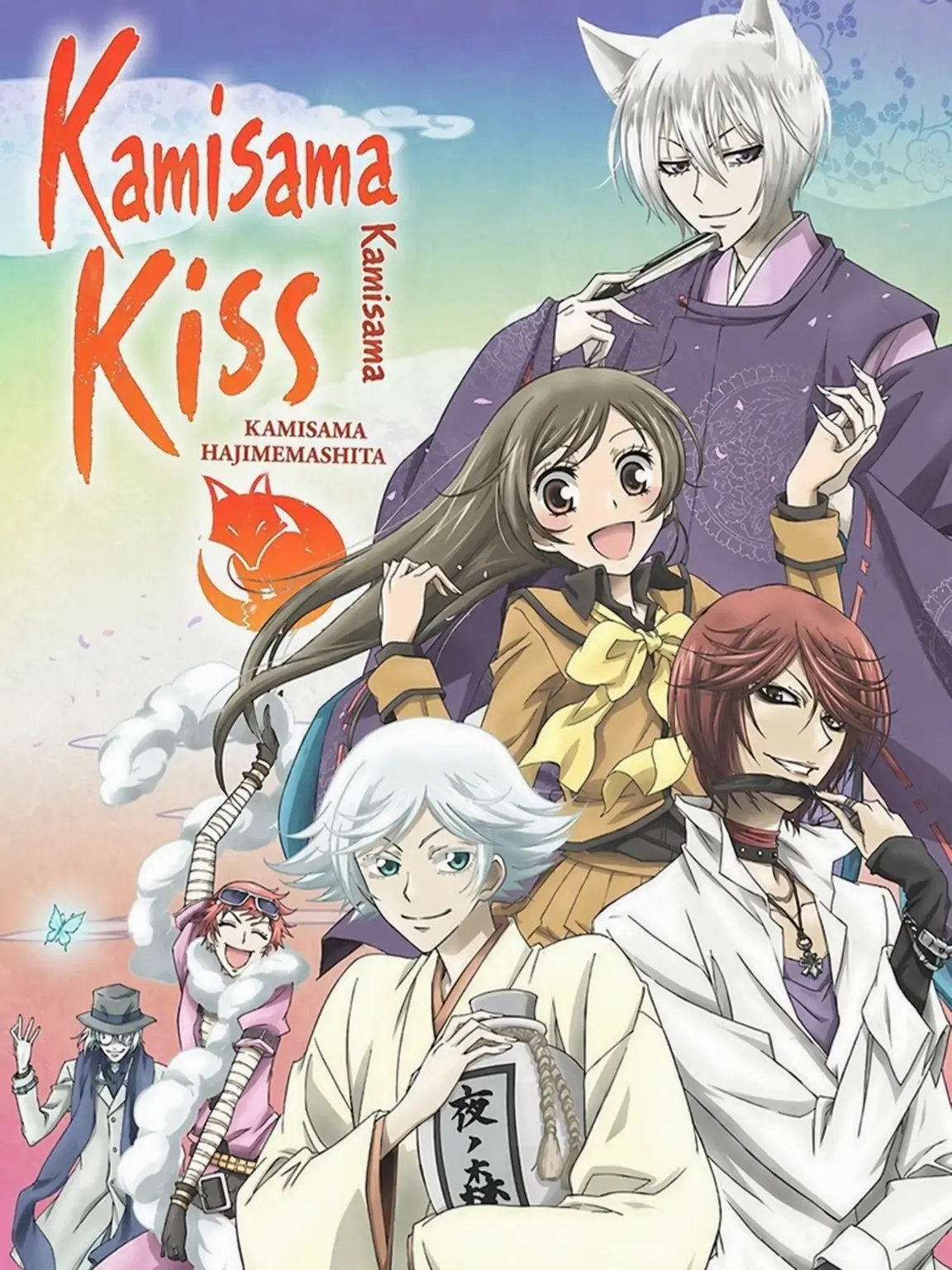 .-2의 Kamisama Kiss