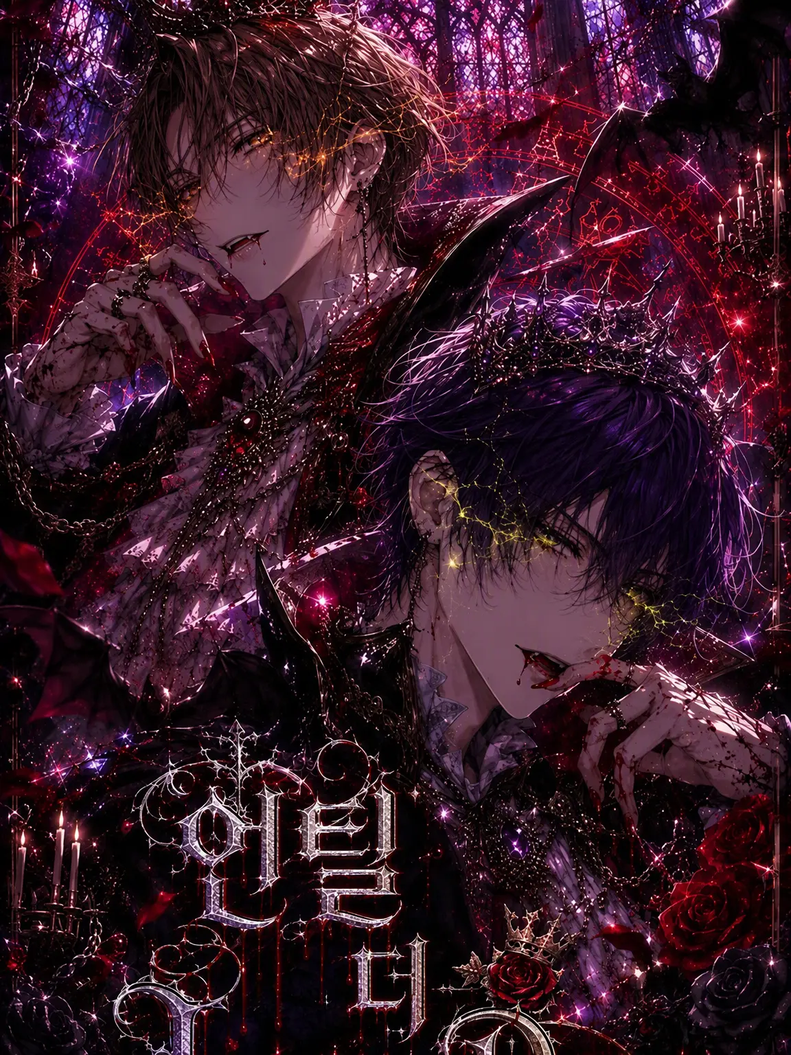 k_toya_luv2434의 Until the Last Drop