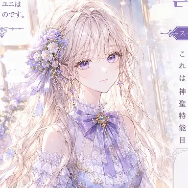 Profile image of エリアナ・ロゼッティ