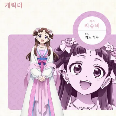 Profile image of 리슈비