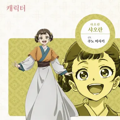 Profile image of 샤오란