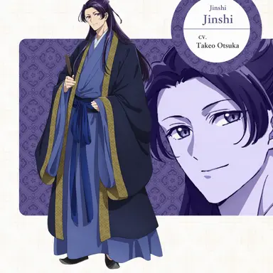 Profile image of Jinshi