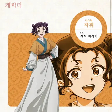 Profile image of 시스이