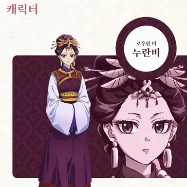 Profile image of 로란비