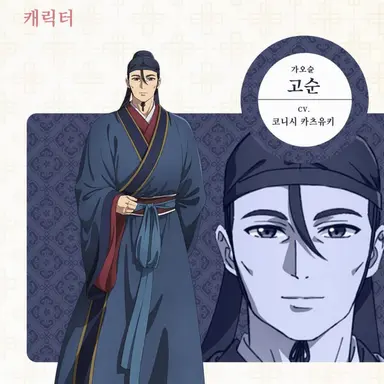 Profile image of 가오슌