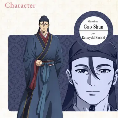 Profile image of Gaoshun