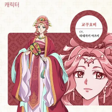 Profile image of 교쿠요비