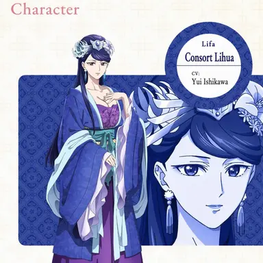 Profile image of Lihua