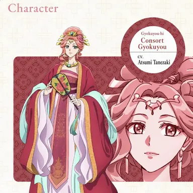Profile image of Gyokuyou