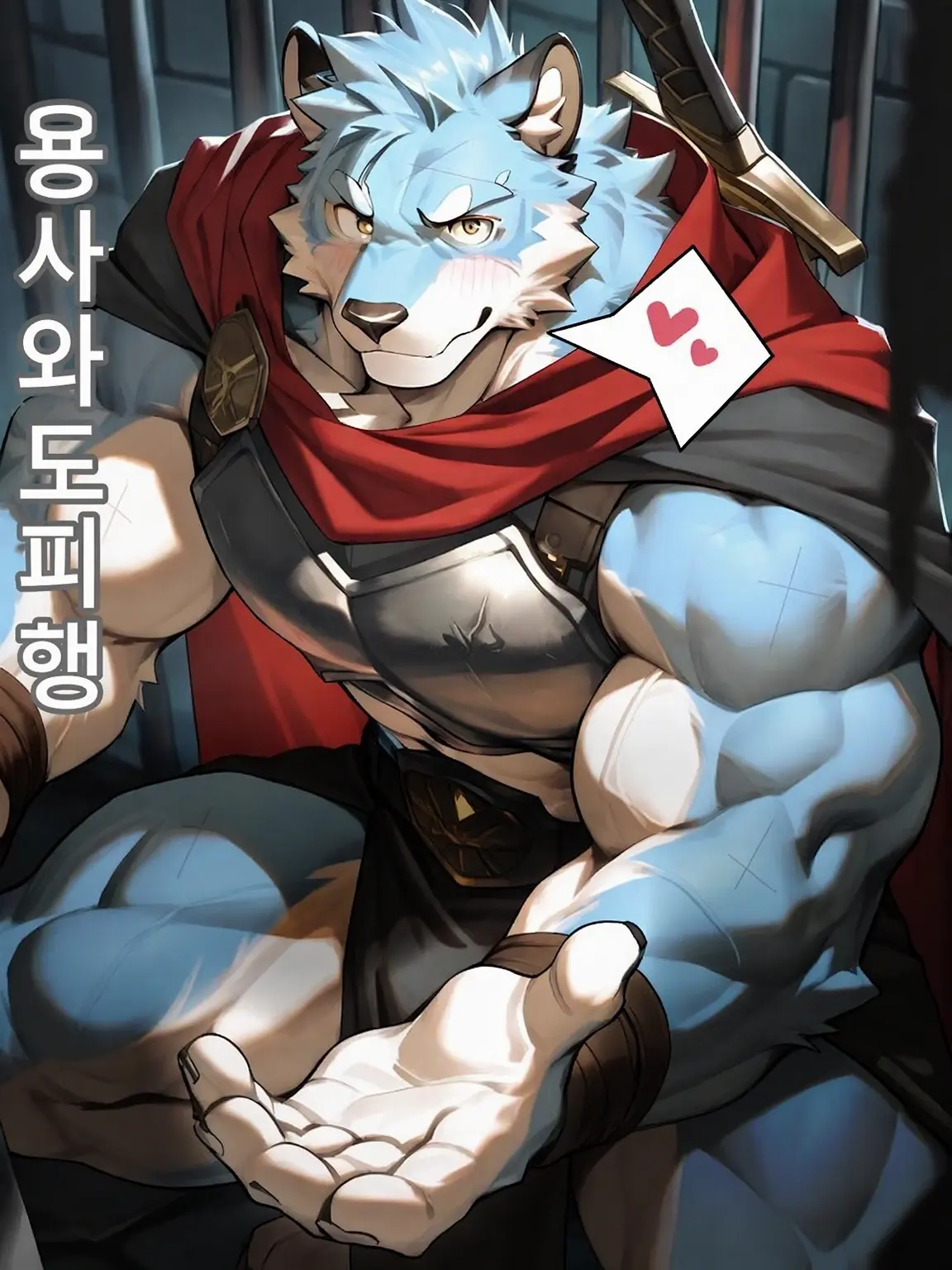 uy1hhp의 용사와 도피행