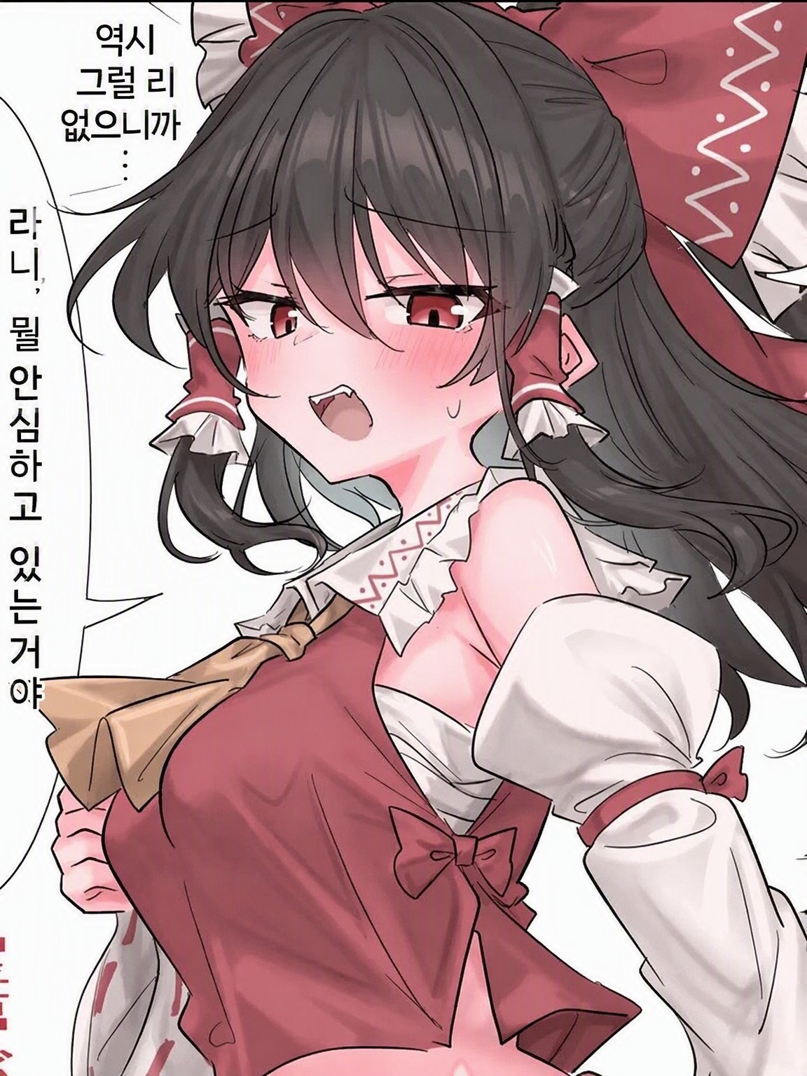 소꿉친구의 위기를 구해라! SOS 대표 이미지