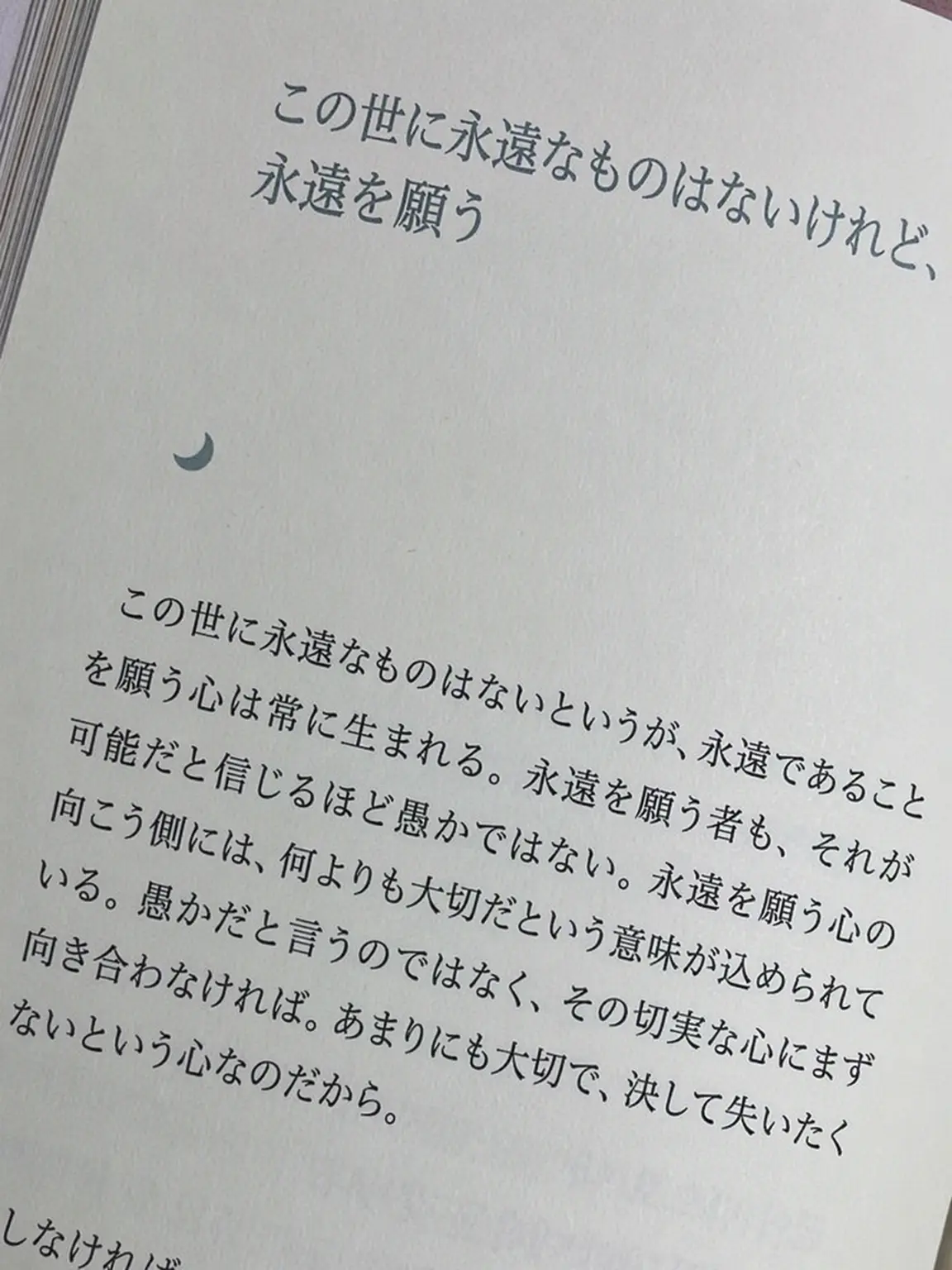 8496378의 シン・イェチャン