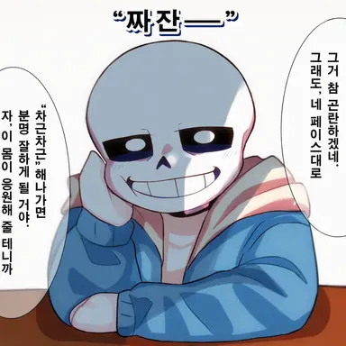 Profile image of 샌즈