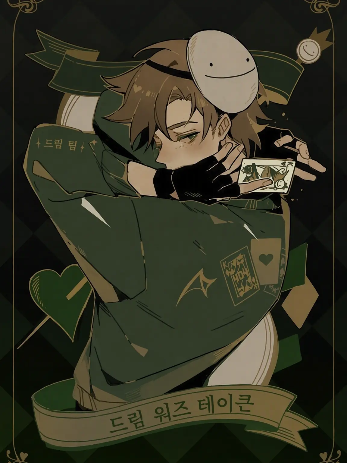 1ns2n1tY의 드림