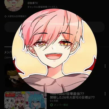 Profile image of 執事