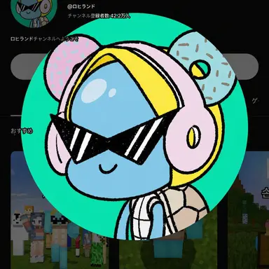 Profile image of ロヒ
