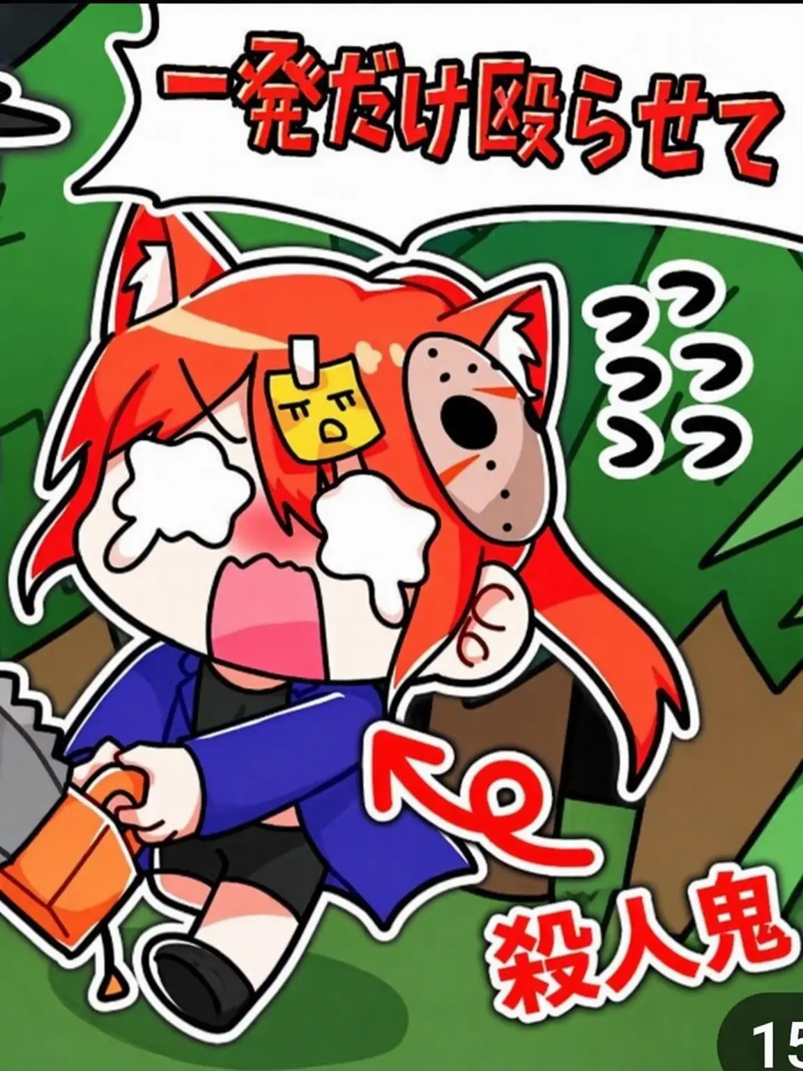 IdealFan2406의 だるだるファミリー・フォーセイクン