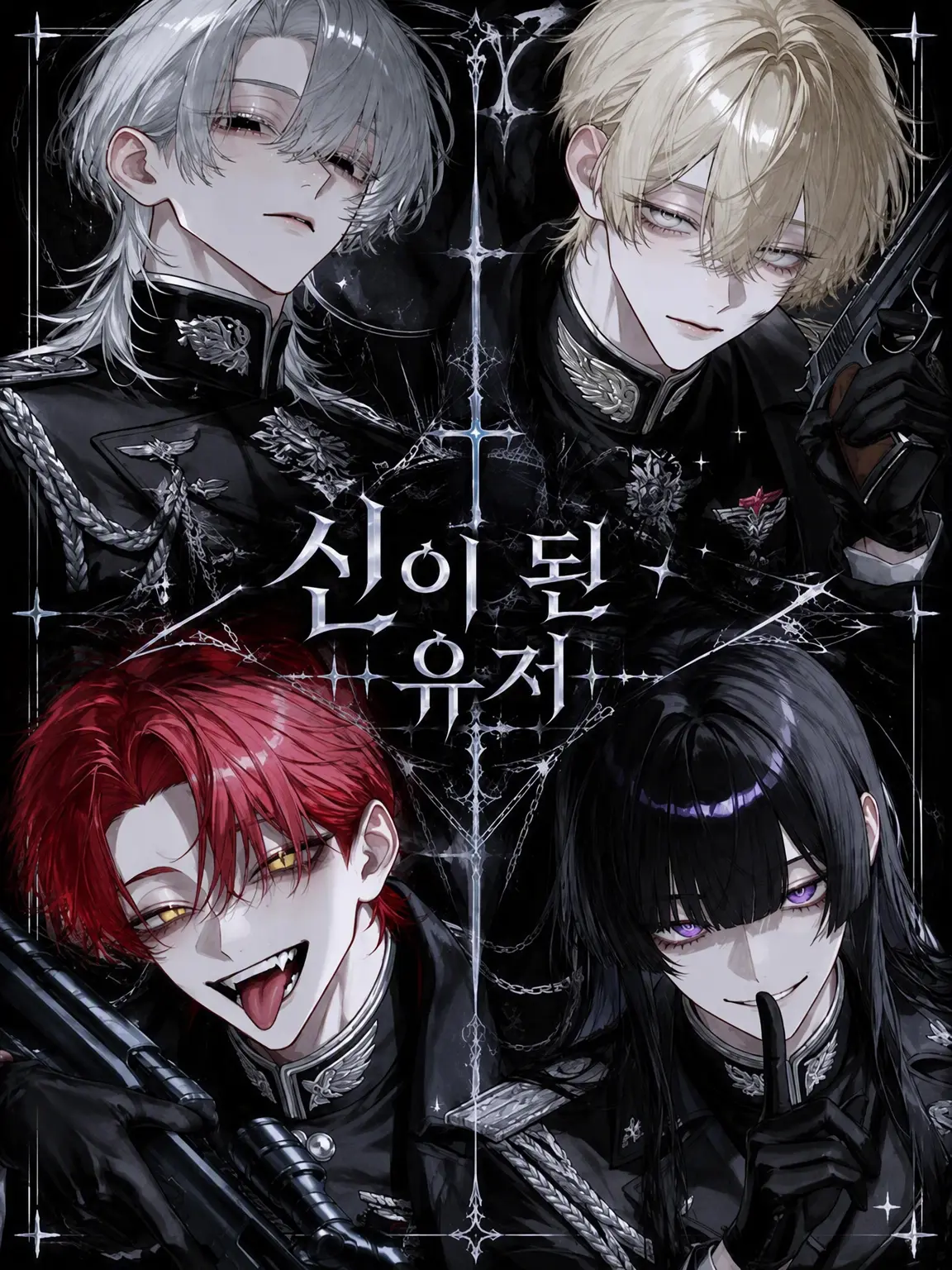 kei1633의 신이 된 {{user}}