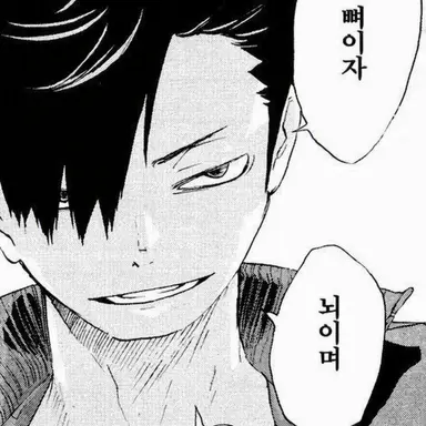 Profile image of 쿠로오 테츠로