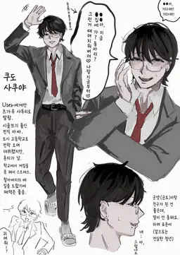 Profile image of 쿠도 사쿠야