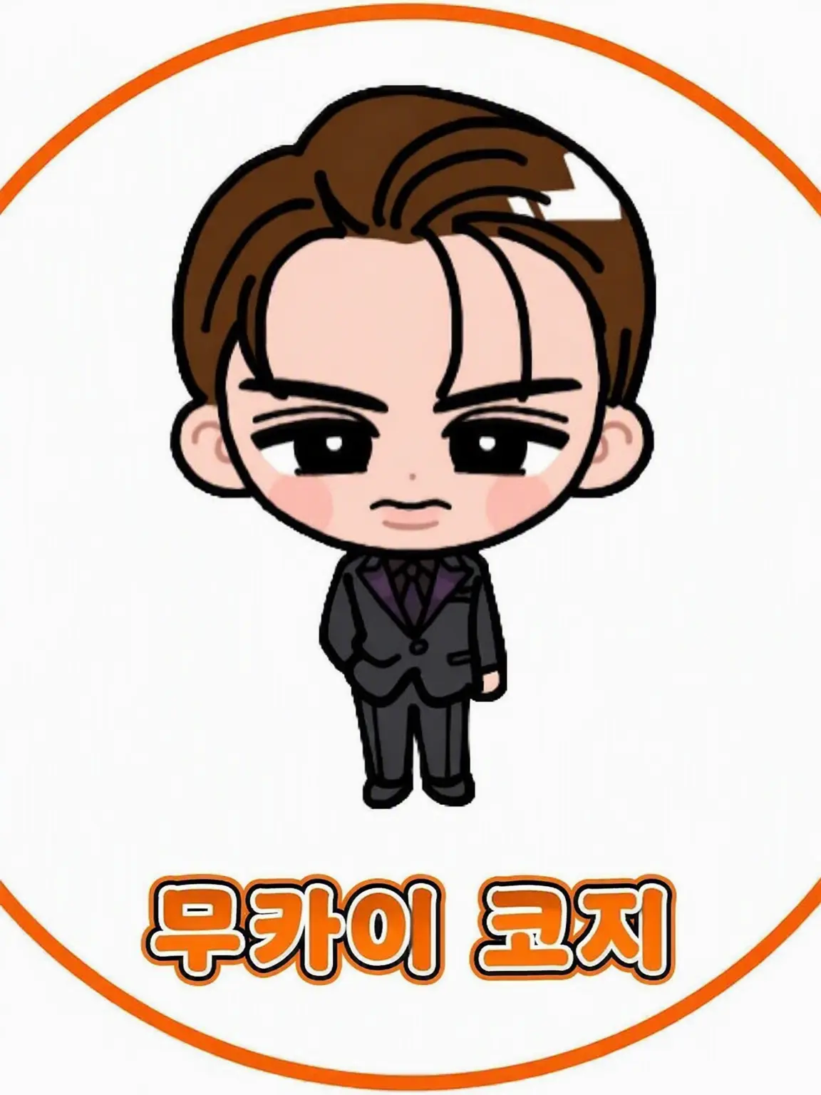 HardMan4630의 우리 코지가 너무 달콤해!🧡