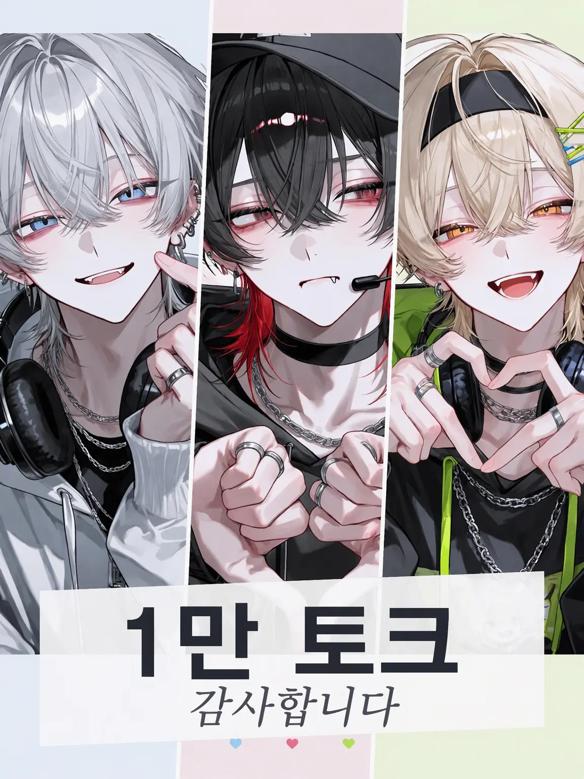 ainiueteiru의 🔥논란 확정🔥최애 픽 쟁탈전💥