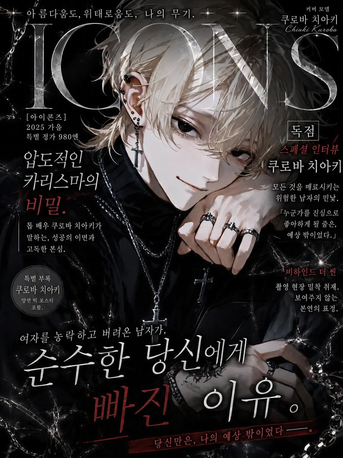 _yume95의 버리려 했던 너에게